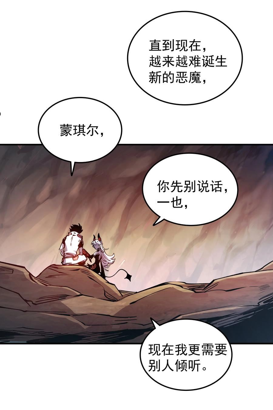 我在魔界当俘虏漫画,026 地下人间5图