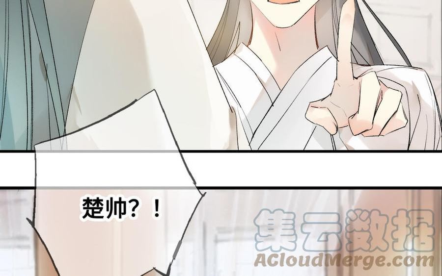 赘婿的男人们漫画,第15话 饯别88图