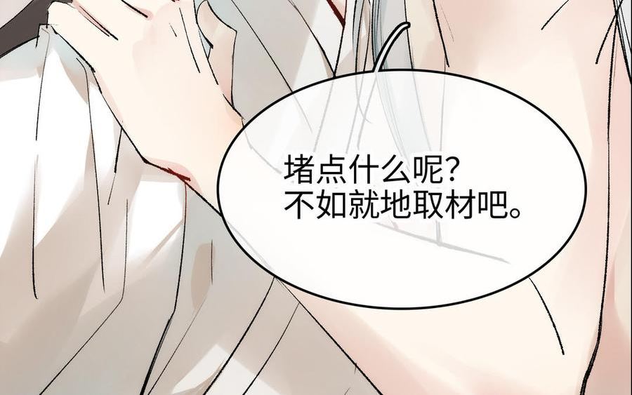 赘婿的男人们漫画,第19话 真心28图