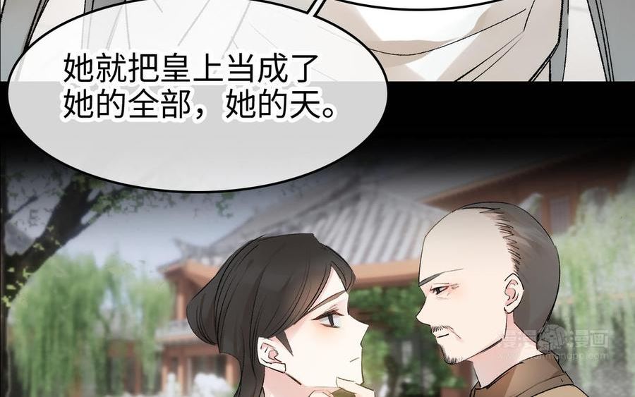 赘婿的男人们漫画,第19话 真心42图