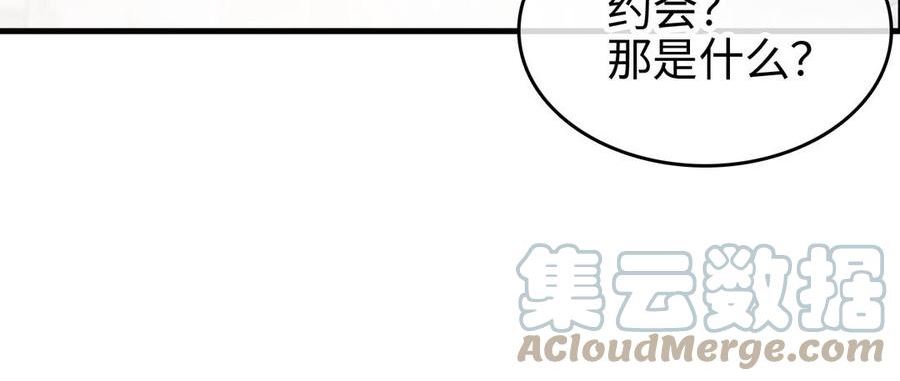 赘婿的男人们漫画,第19话 真心65图