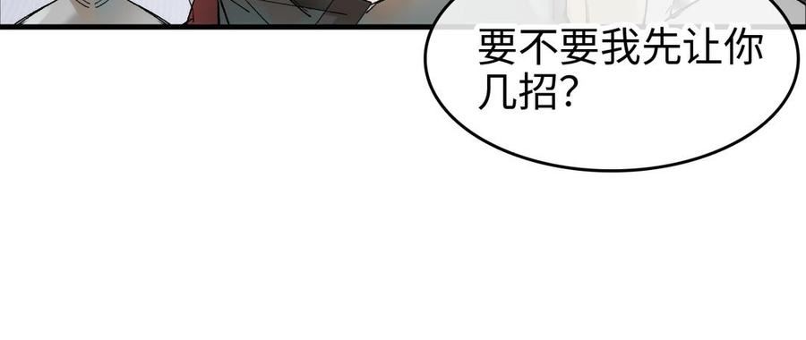 赘婿的男人们漫画,第19话 真心74图