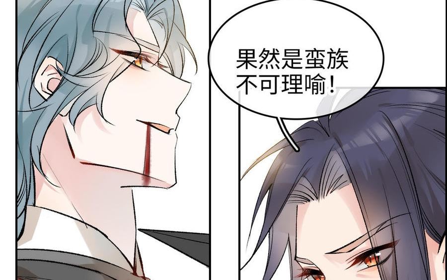 赘婿的男人们漫画,第19话 真心87图