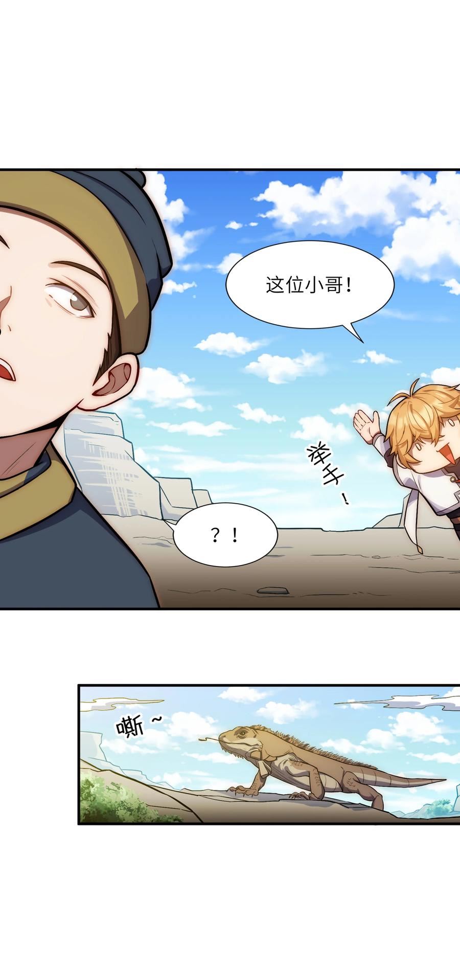 普攻特效是什么漫画,1 这游戏有BUG！41图