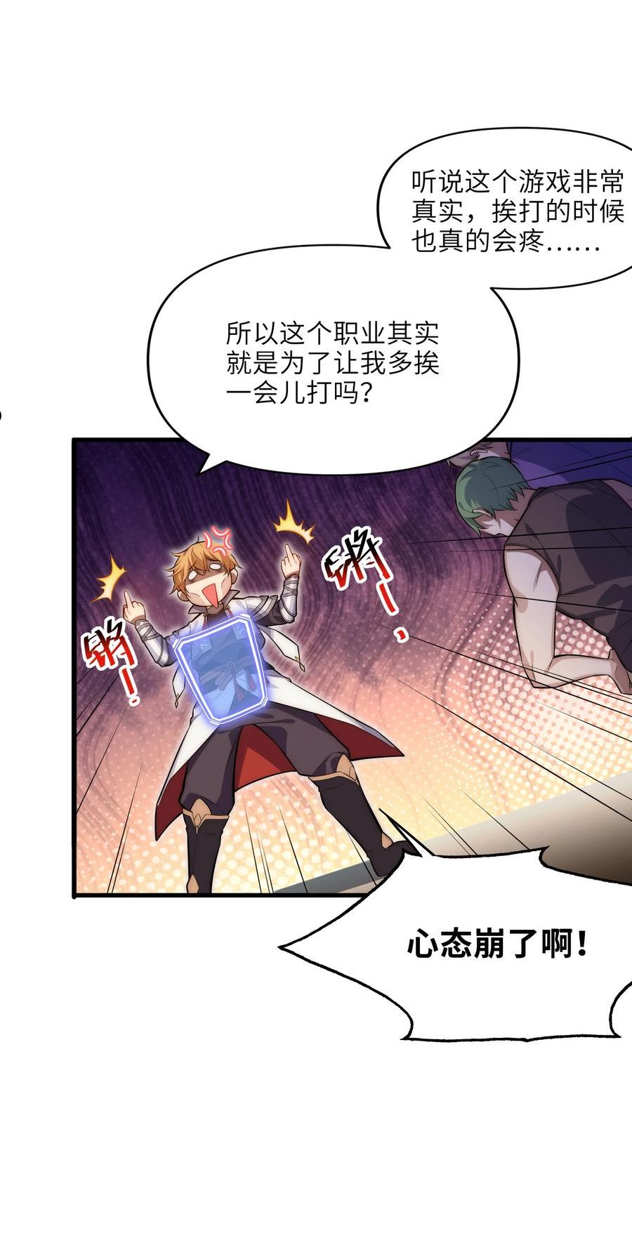 普攻特效是什么漫画,1 这游戏有BUG！77图