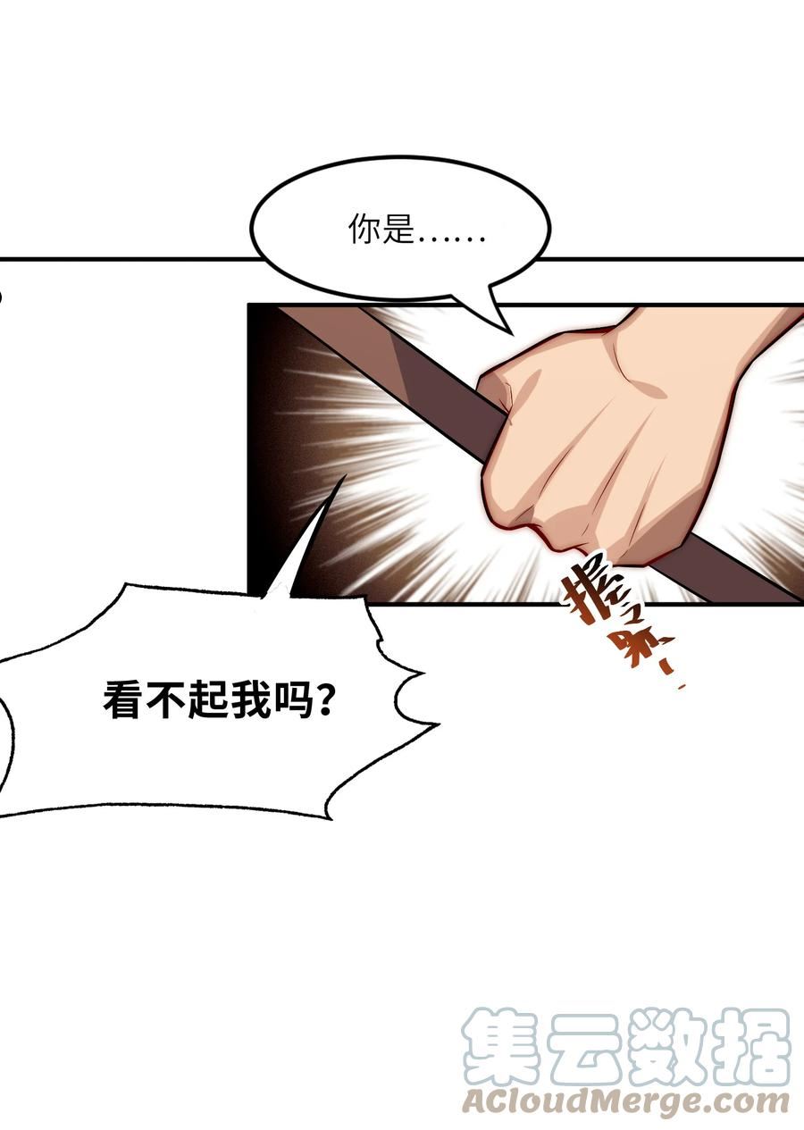 普攻特效是什么漫画,1 这游戏有BUG！82图