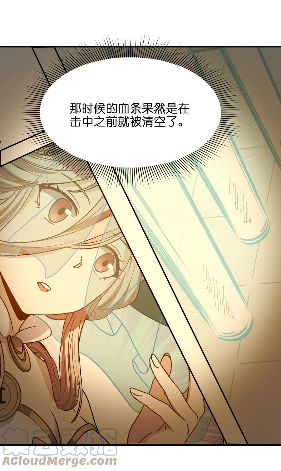 普攻特效什么意思漫画,007 秒杀28图