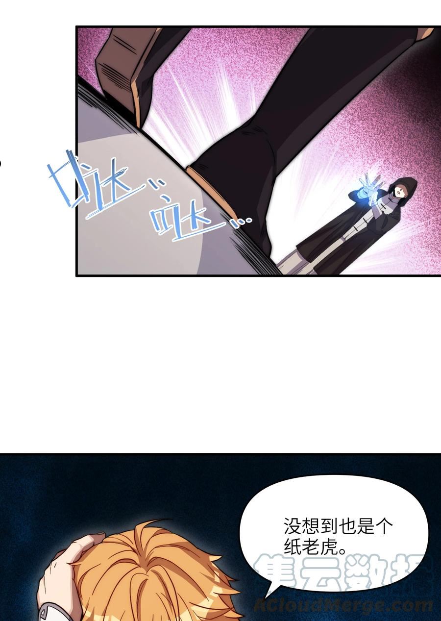 普攻特效什么意思漫画,007 秒杀31图