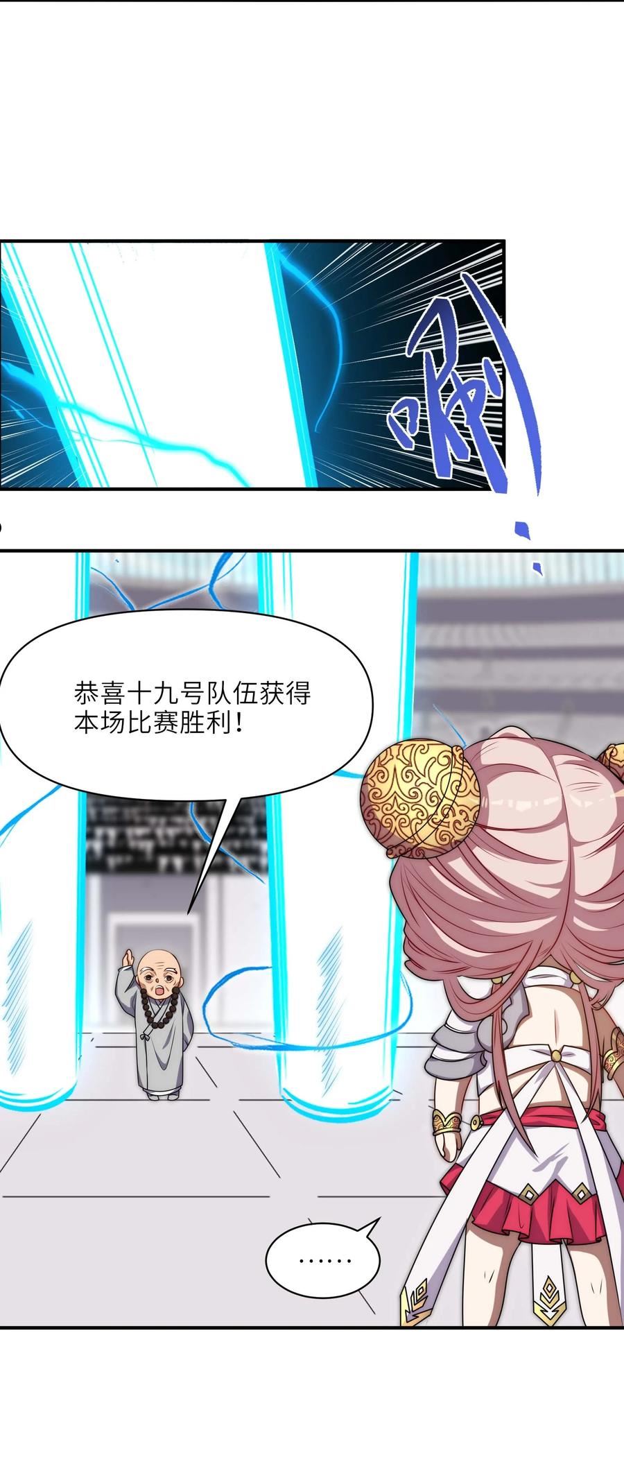 我的普攻能附带攻击特效？！漫画,009 双重形态59图