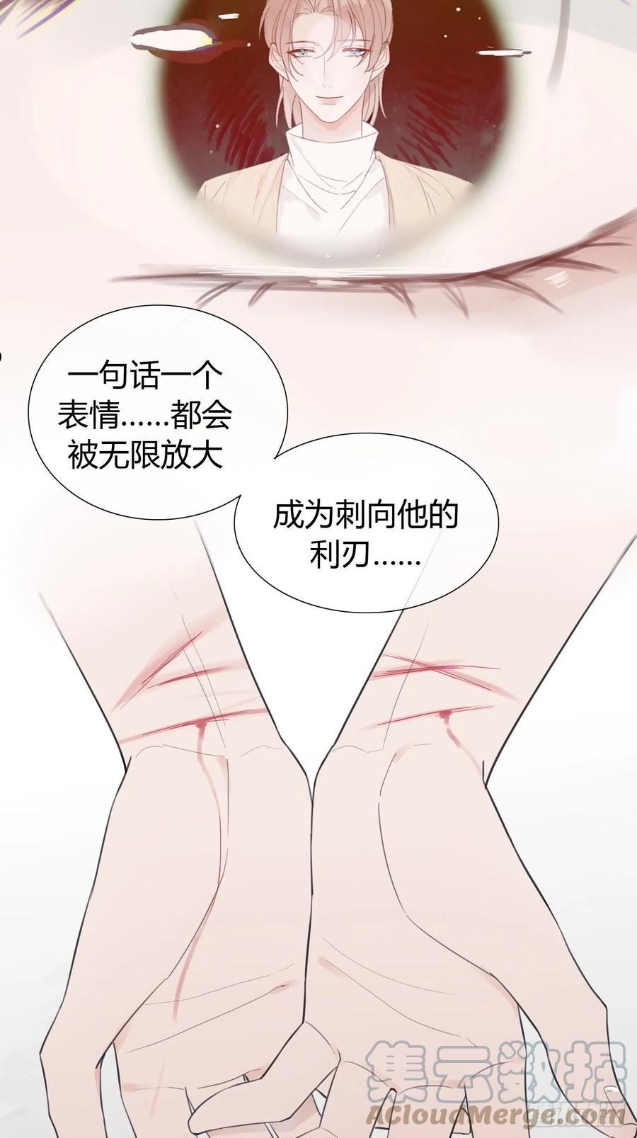 糖分不高的米酒漫画,26 老师，让我安慰你吧16图