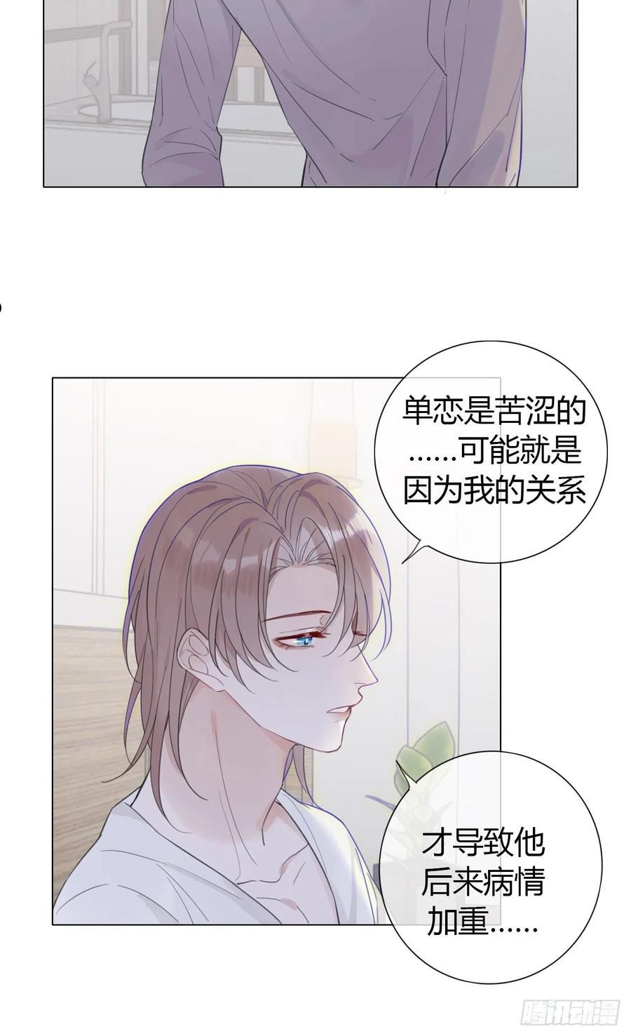 糖分不高的米酒漫画,26 老师，让我安慰你吧18图