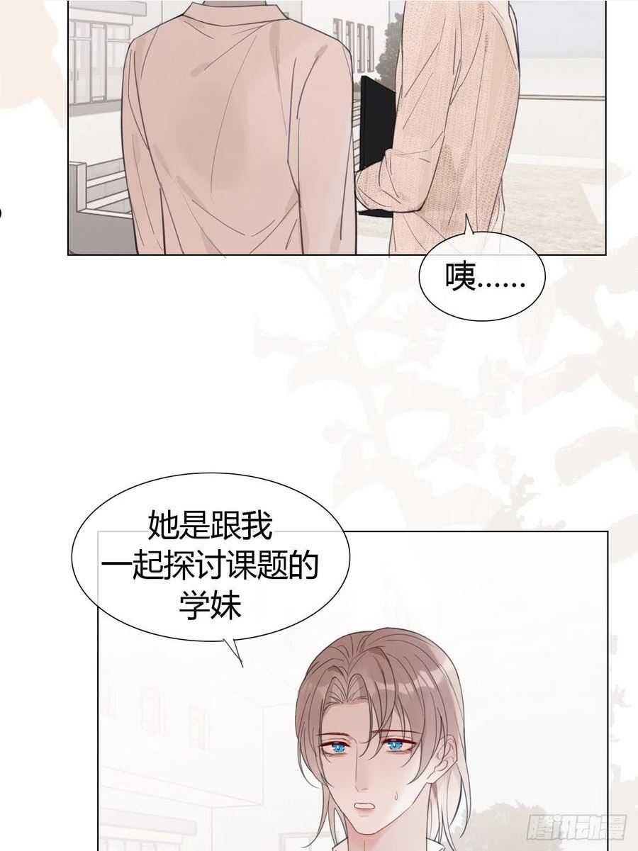 糖分不高的米酒漫画,26 老师，让我安慰你吧35图