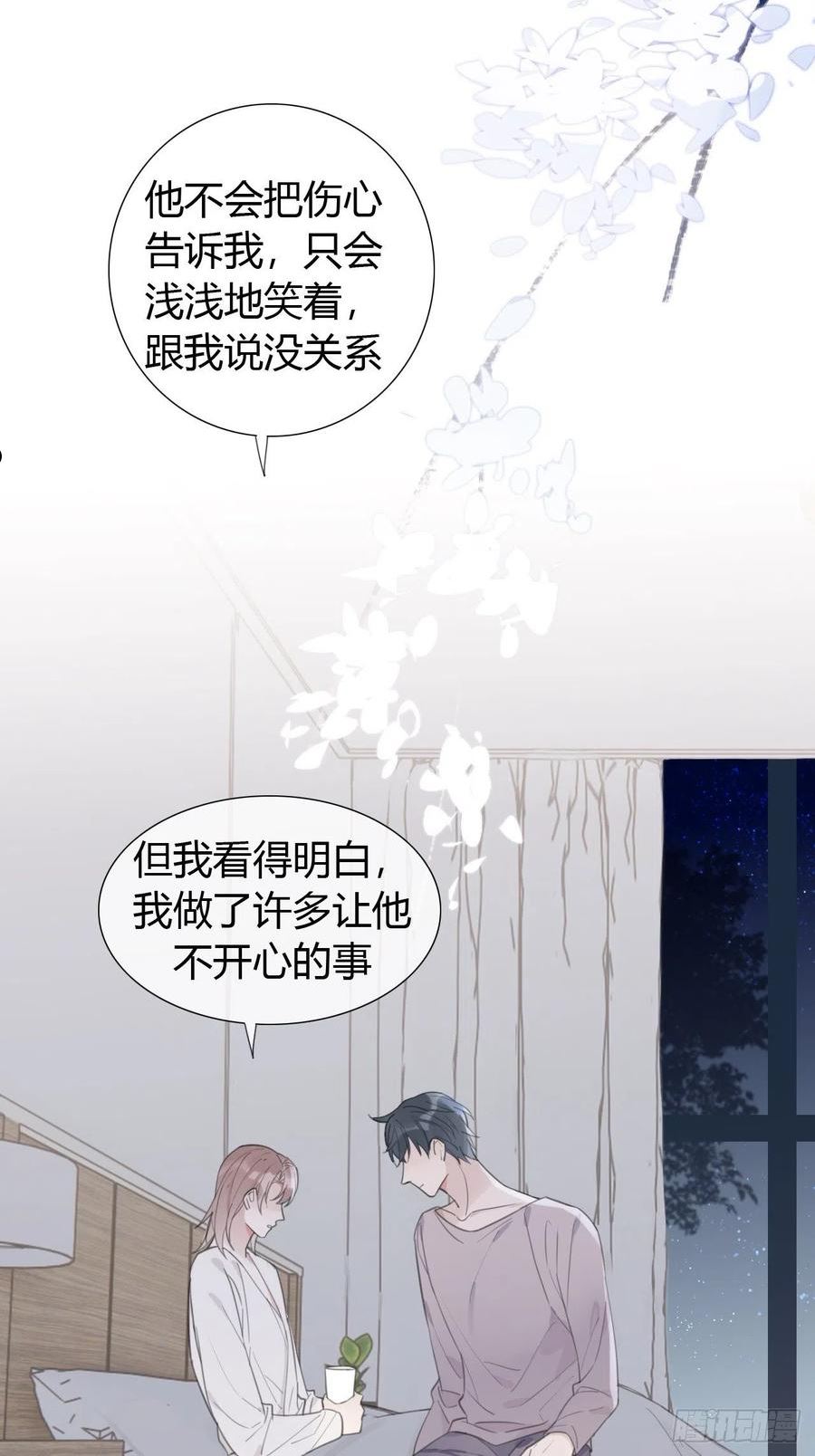 糖分不高的米酒漫画,26 老师，让我安慰你吧38图