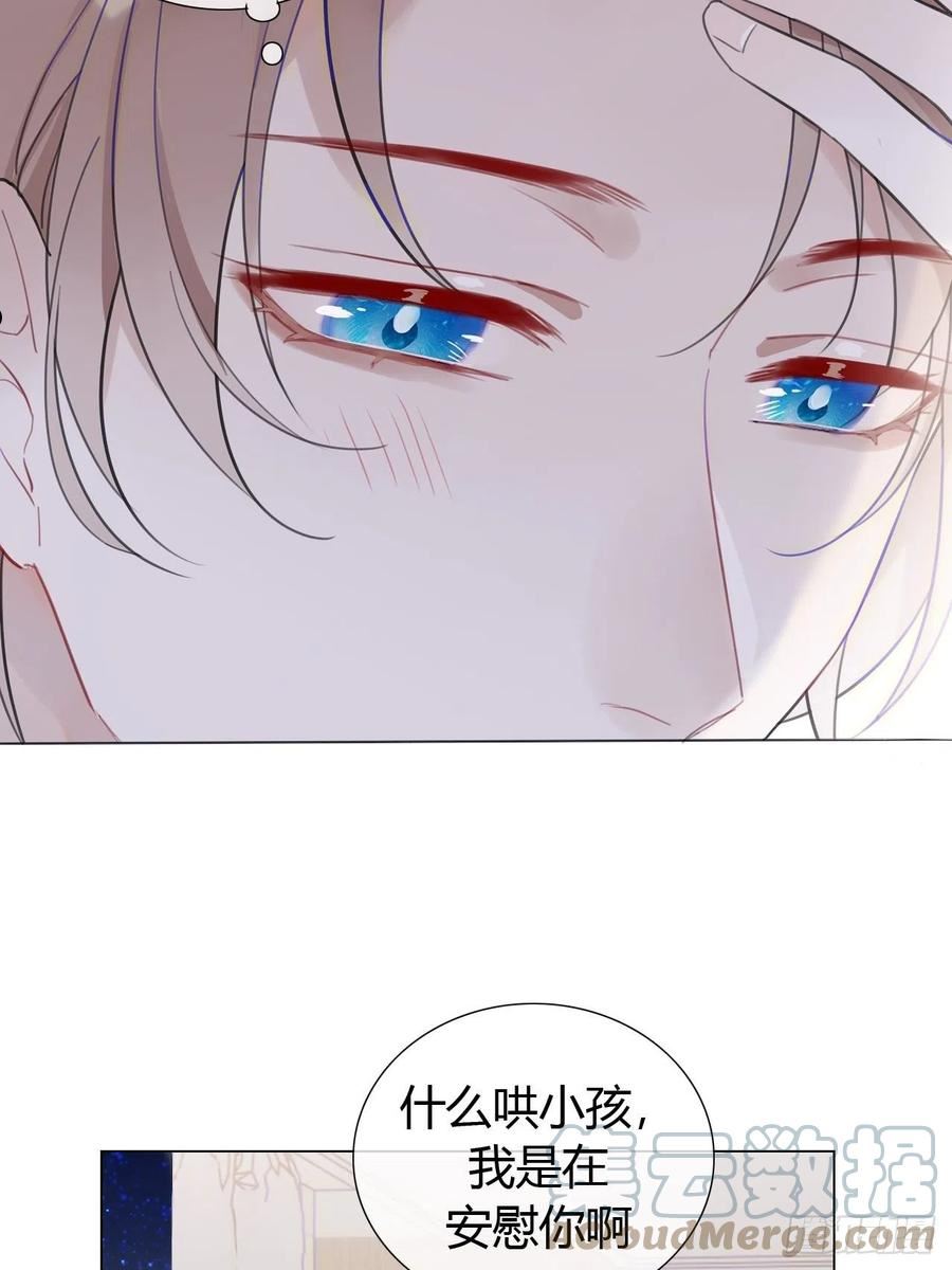 糖分不耐受如何治疗漫画,27 依偎很温暖19图