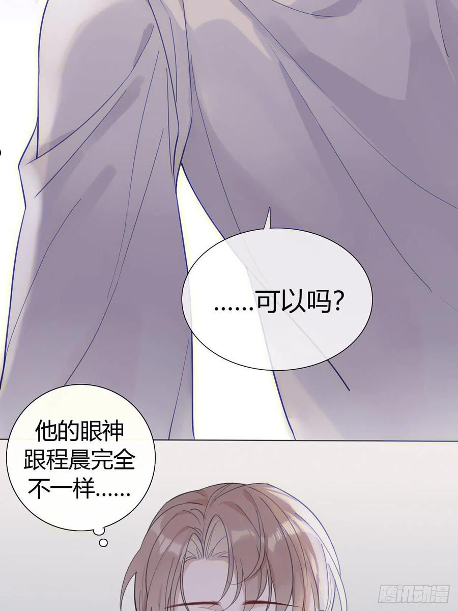 糖分不耐受如何治疗漫画,27 依偎很温暖3图