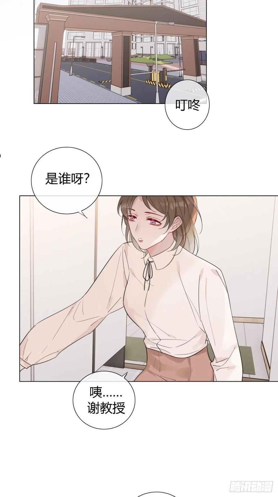 糖分不高的米酒漫画,31 新的线索12图