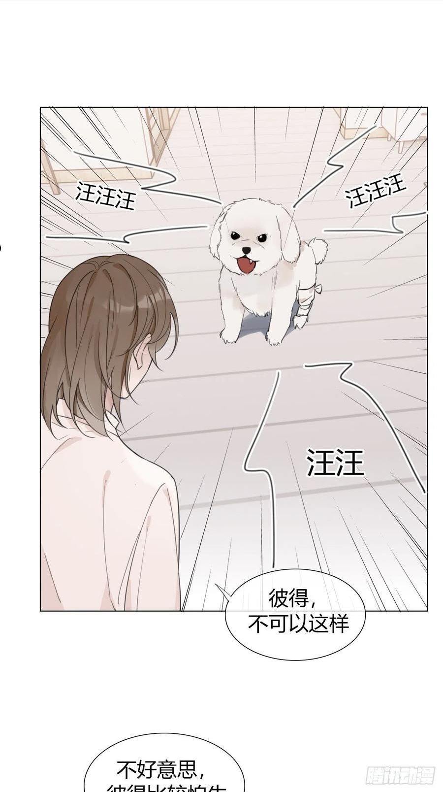 糖分不高的米酒漫画,31 新的线索14图