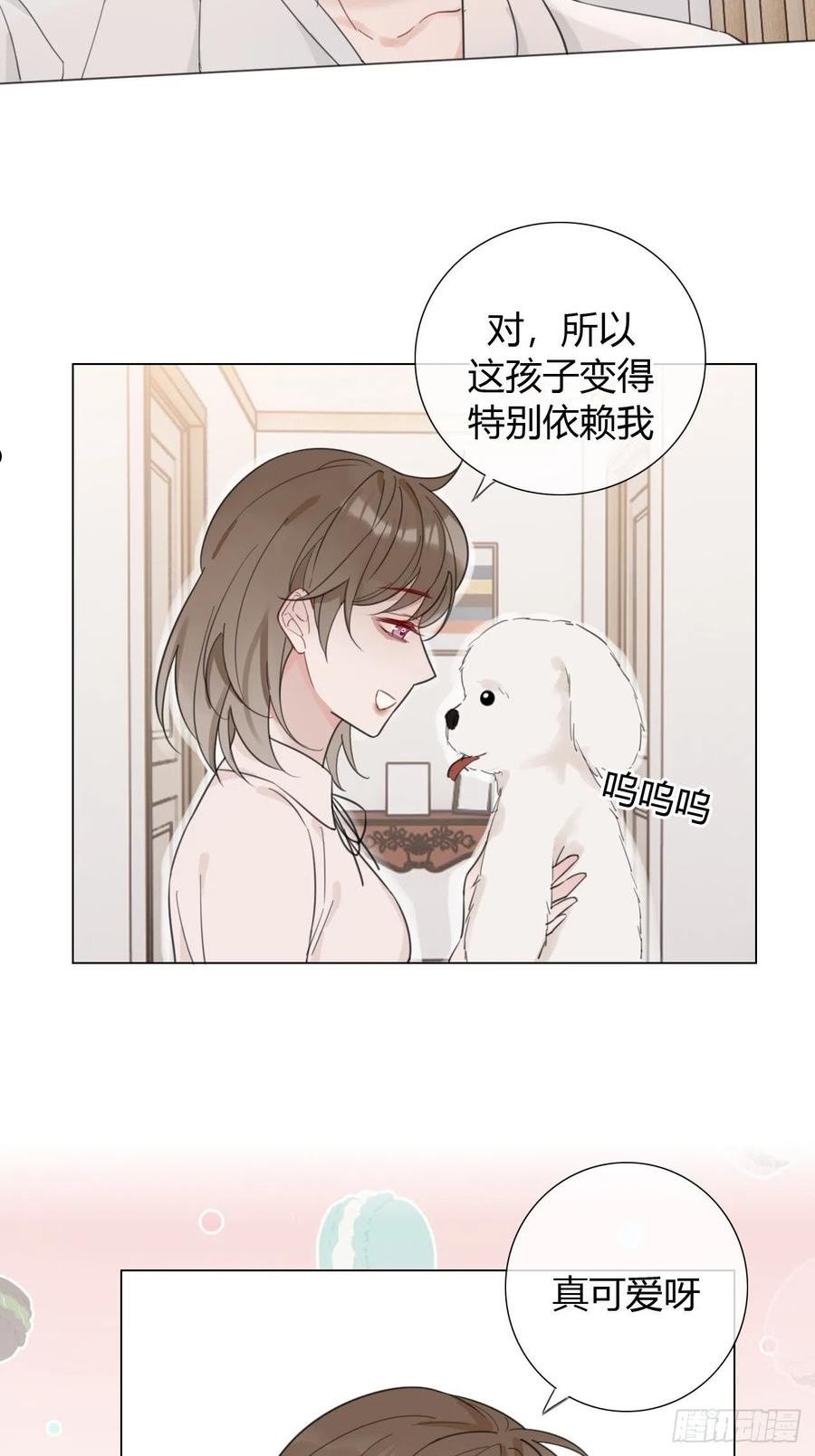 糖分不高的米酒漫画,31 新的线索16图