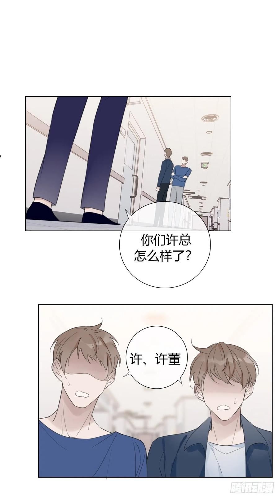 糖分不高的米酒漫画,31 新的线索2图