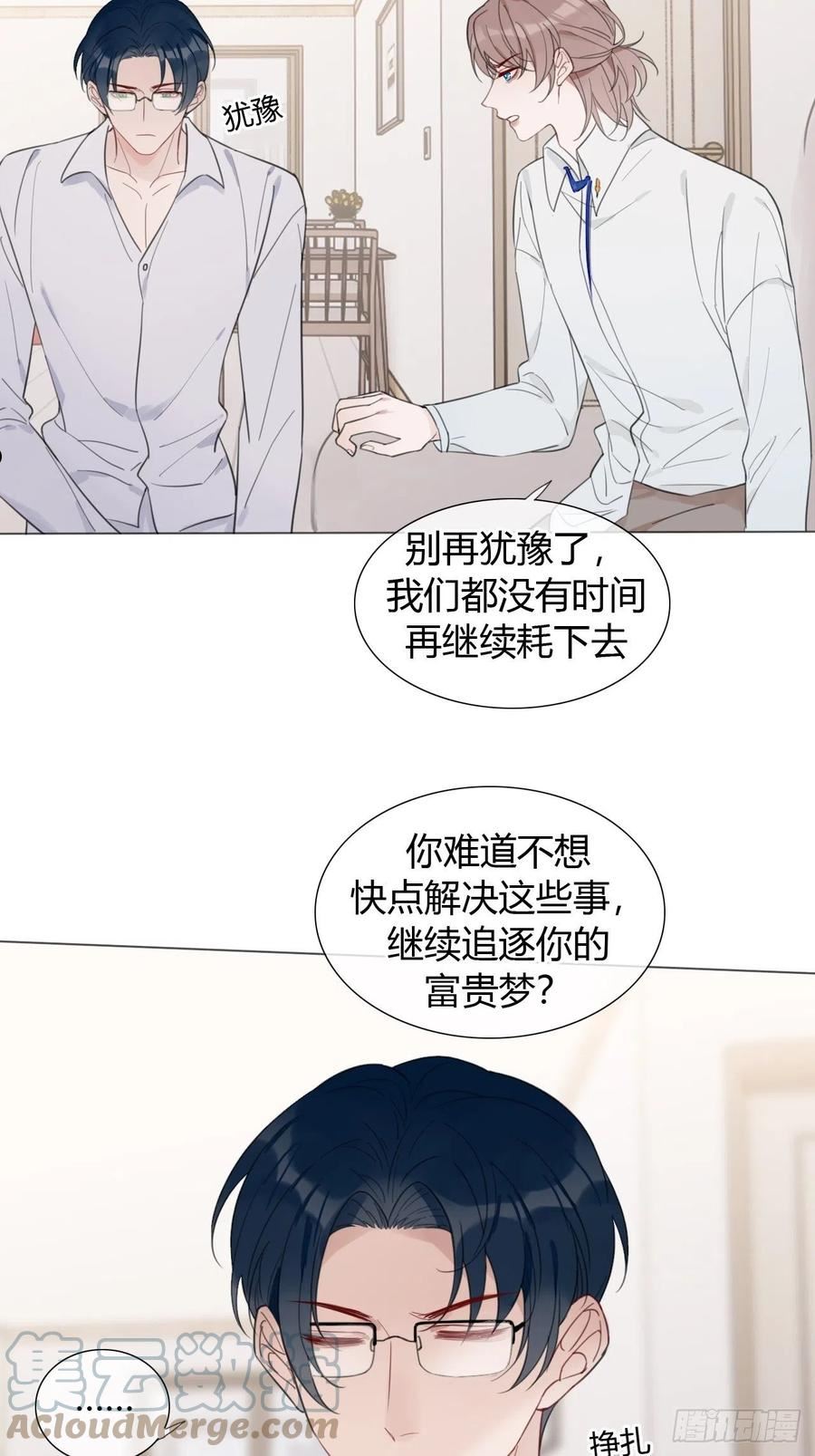 糖分不高的米酒漫画,31 新的线索27图