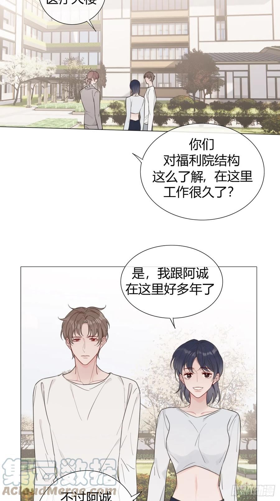 糖分不高的米酒漫画,39 都是成年人3图