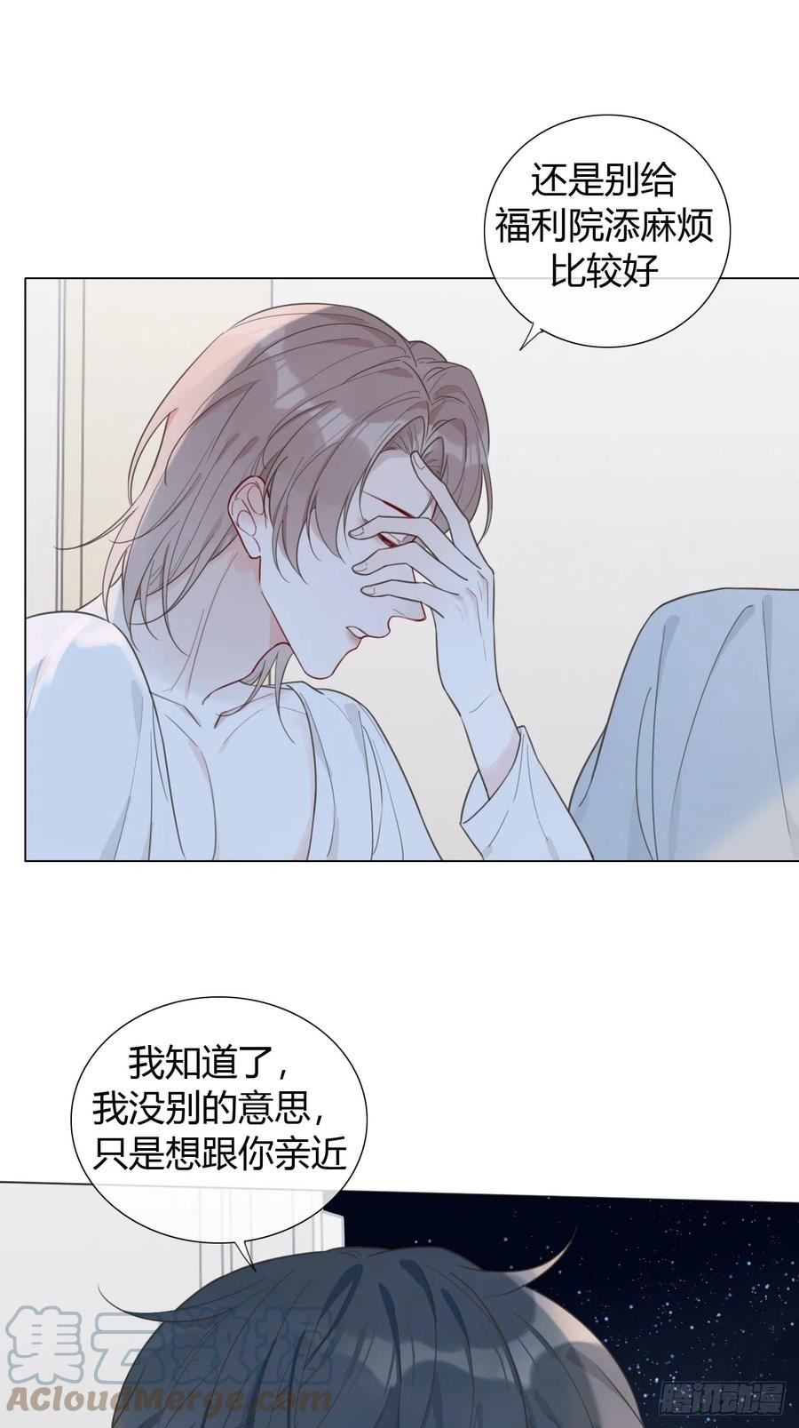 糖分不高的米酒漫画,39 都是成年人35图