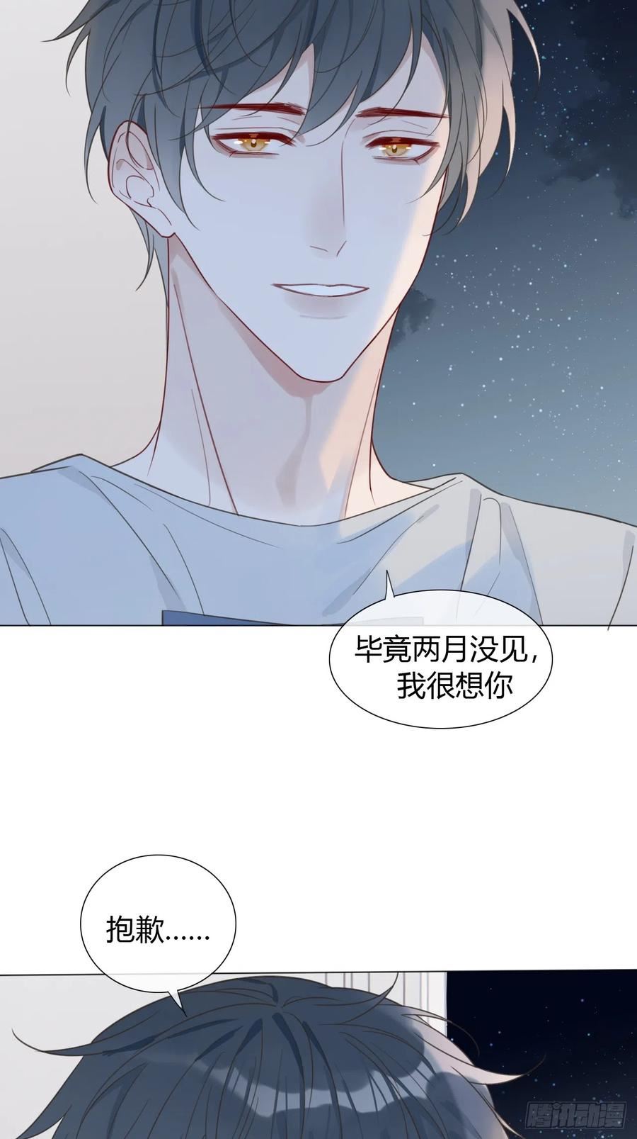 糖分不高的米酒漫画,39 都是成年人36图