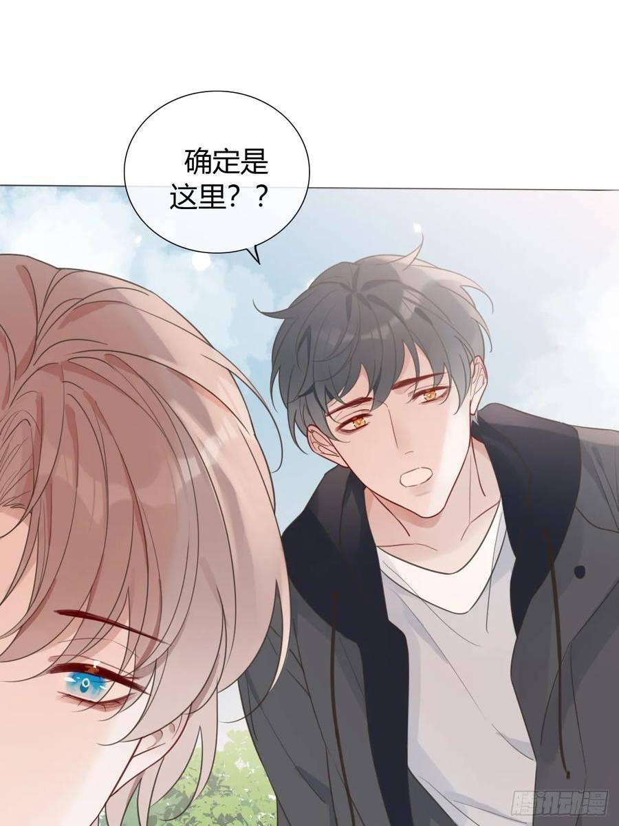 糖分不高的米酒漫画,47 埋尸地点10图