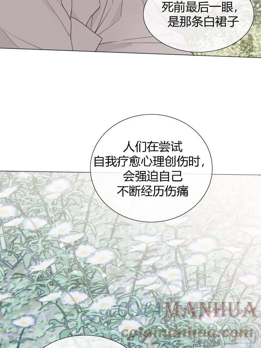 糖分不高的米酒漫画,47 埋尸地点13图