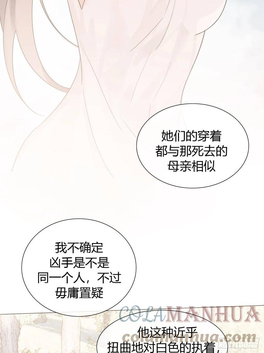 糖分不高的米酒漫画,47 埋尸地点15图