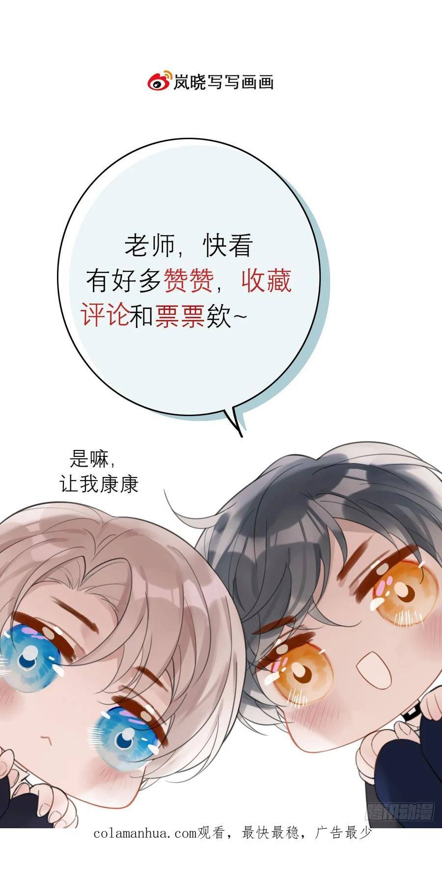 糖分不高的米酒漫画,47 埋尸地点34图