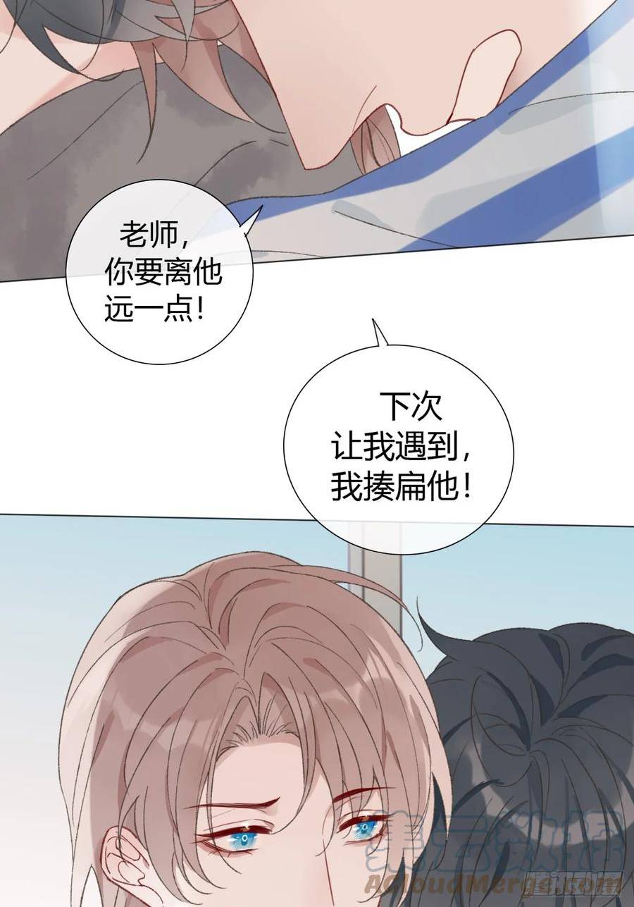 糖分不高的米酒漫画,51 跟我约会吧？15图