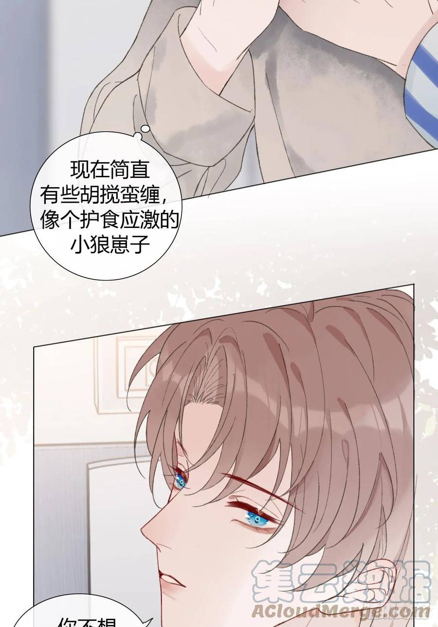 糖分不高的米酒漫画,51 跟我约会吧？21图