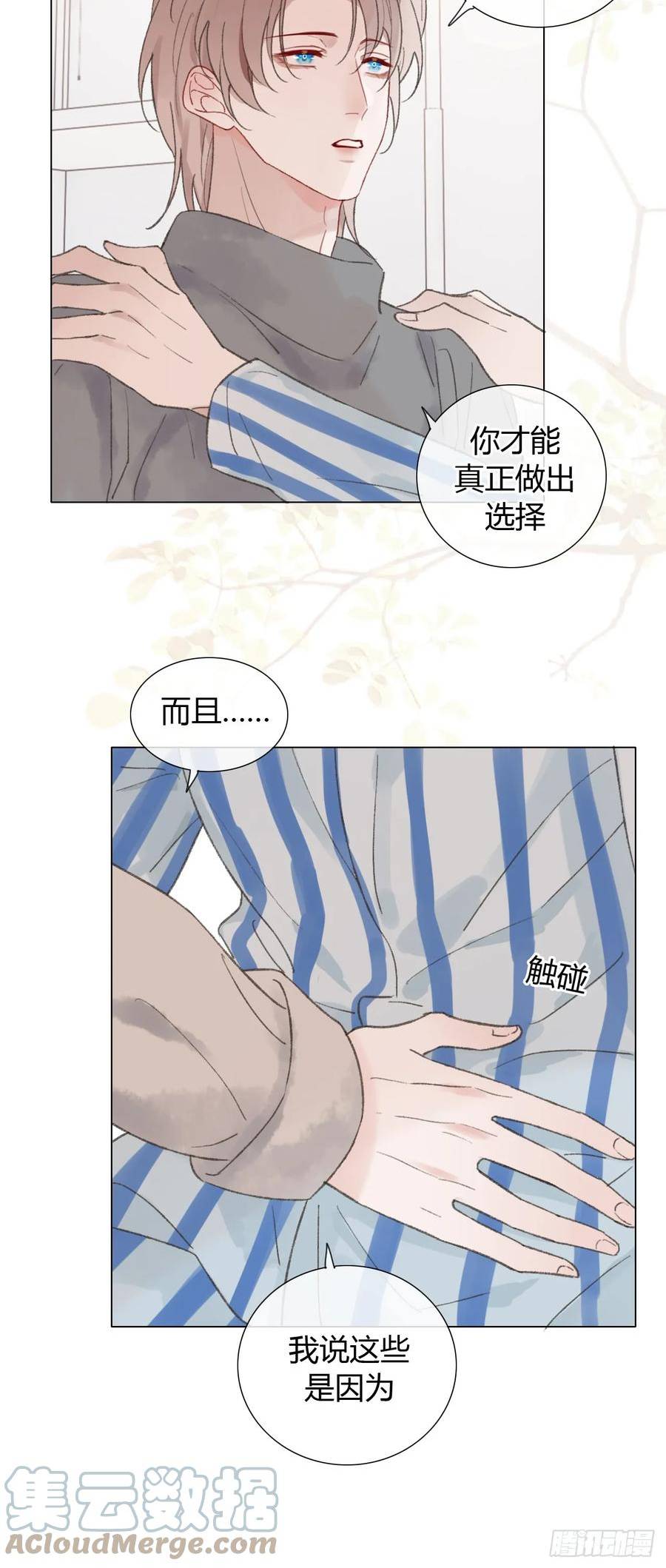 糖分不高的米酒漫画,51 跟我约会吧？35图