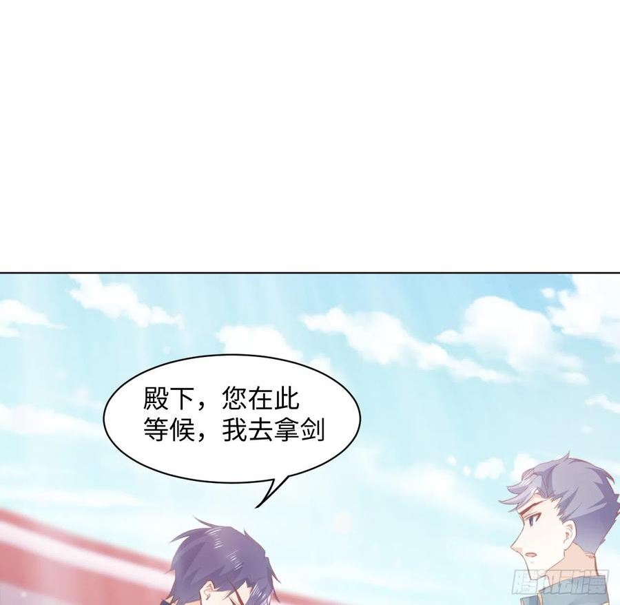 海王的恋爱法则第4集漫画,32话 你也配跟奥菲娅比？86图