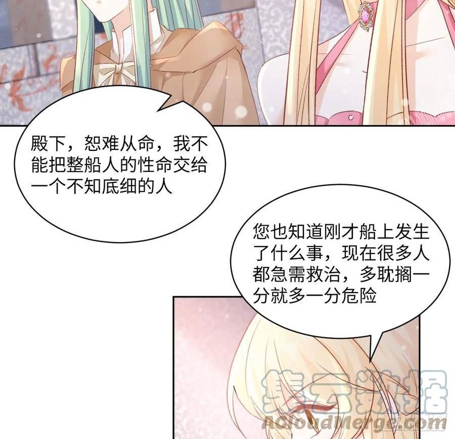 海王的恋爱法则13集漫画,43话 幕后黑手原来是？49图