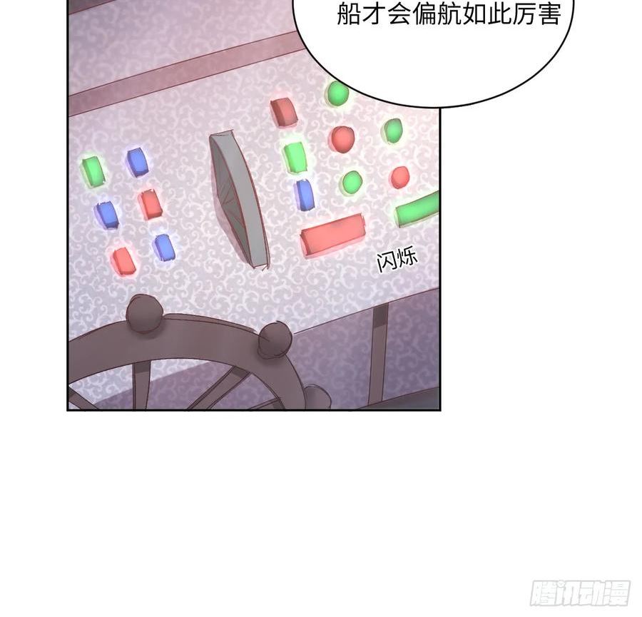 海王的恋爱法则13集漫画,43话 幕后黑手原来是？53图