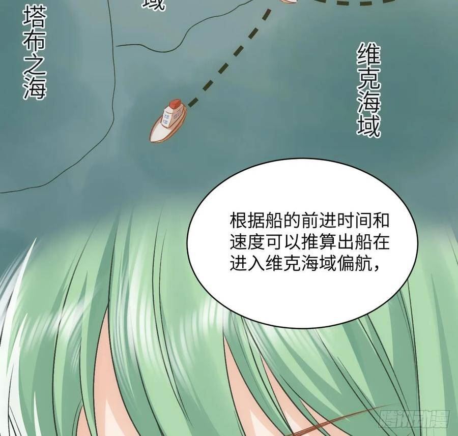 海王的恋爱法则13集漫画,43话 幕后黑手原来是？56图