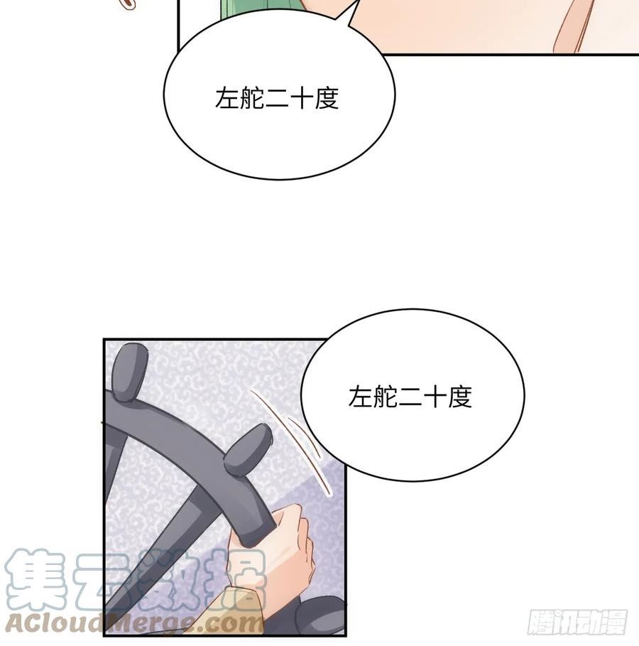 海王的恋爱法则13集漫画,43话 幕后黑手原来是？58图