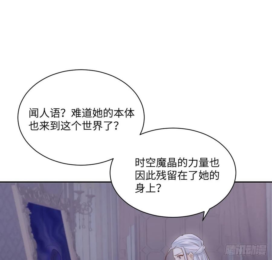 海王的恋爱法则13集漫画,43话 幕后黑手原来是？92图