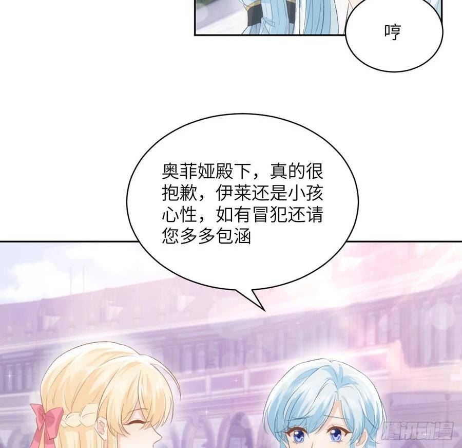 海王的恋爱法则第4集漫画,46话 库洛尔来访36图