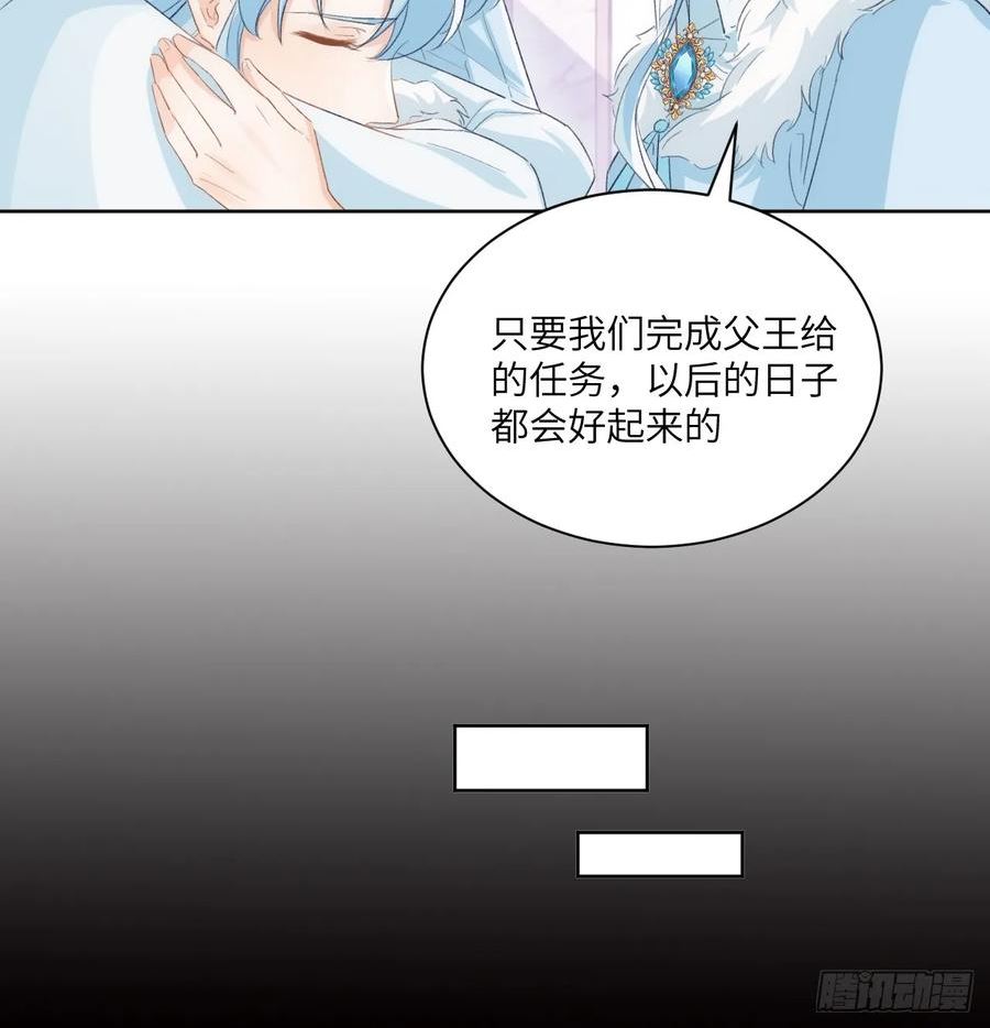 海王的恋爱法则第4集漫画,46话 库洛尔来访60图