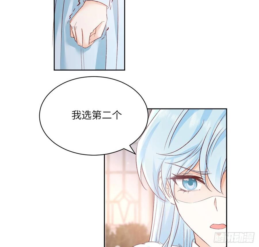 海王的恋爱法则第4集漫画,46话 库洛尔来访71图