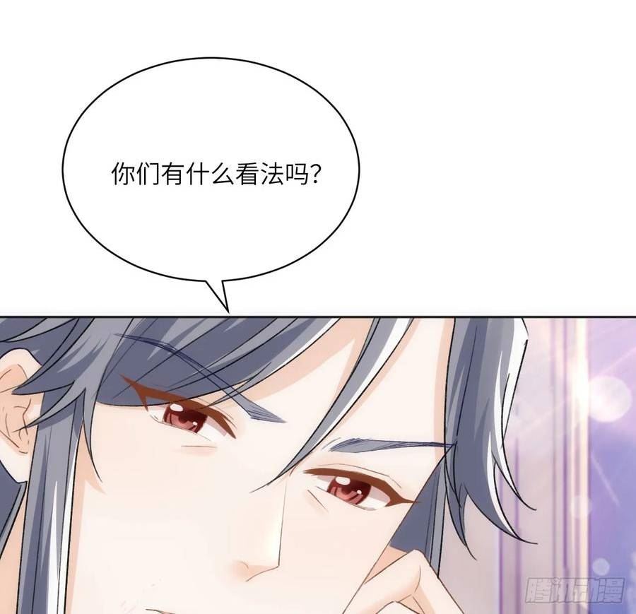 海王的恋爱法则第4集漫画,46话 库洛尔来访8图