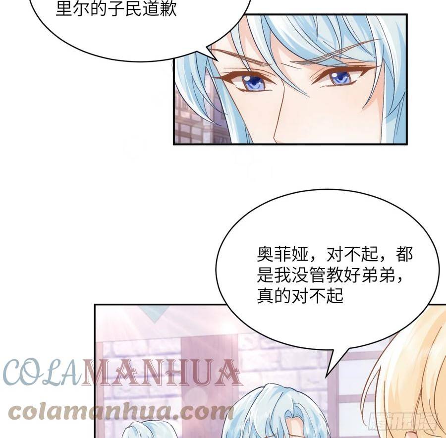 海王的恋爱法则漫画免费观看全集漫画,47话 你是姐姐61图