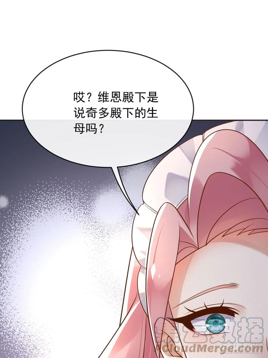 父亲大人我才不是恶毒女配原著漫画,31维恩殿下的女装要求34图