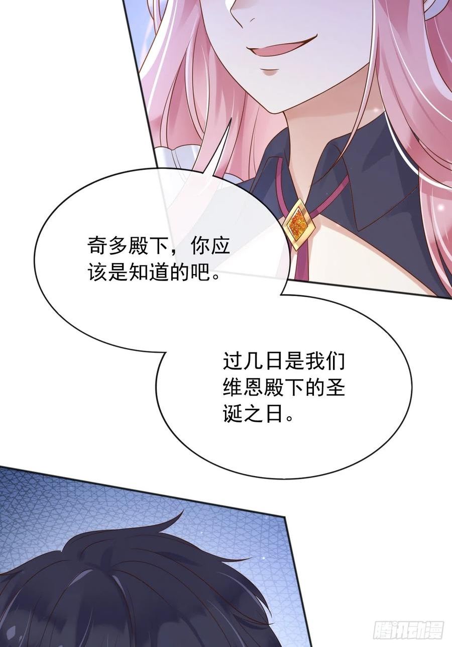 父亲大人我才不是恶毒女配原著漫画,31维恩殿下的女装要求51图