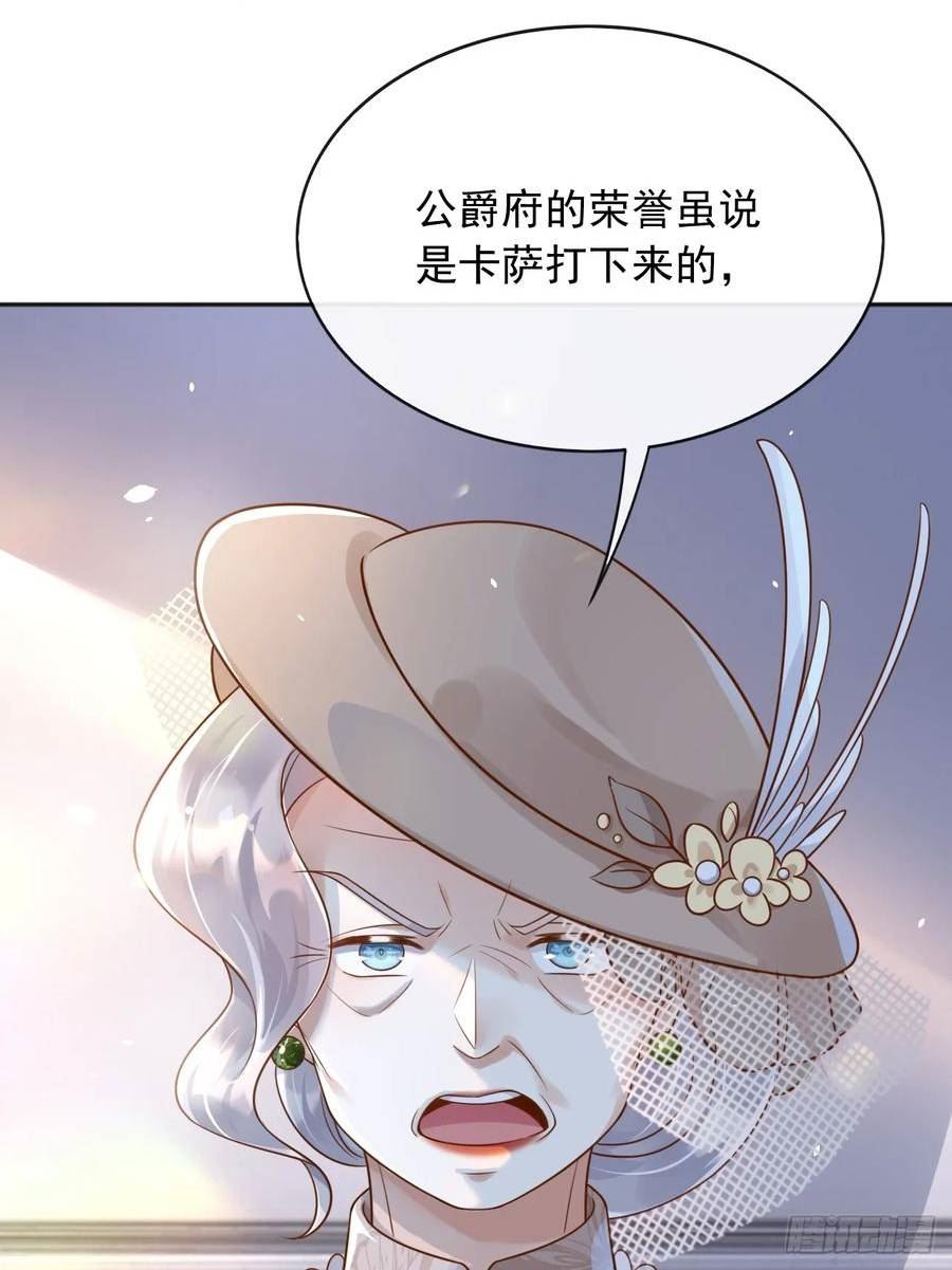 父亲大人我才不是恶毒女配原著漫画,39先救谁？！29图