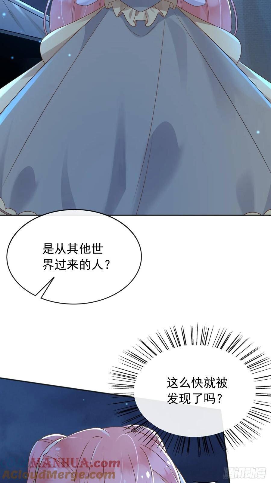 父亲大人我才不是恶毒女配漫画漫画,54梦境里的结局4图