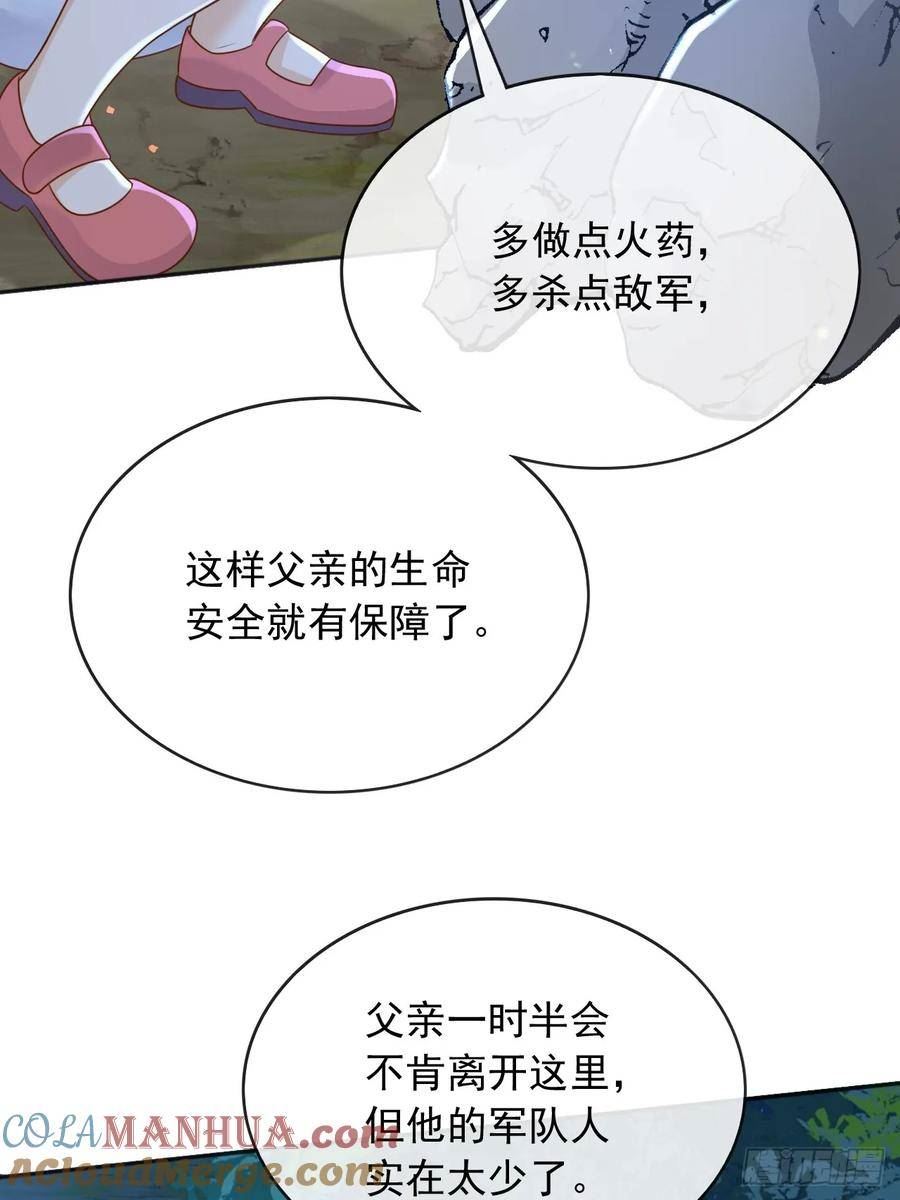 父亲大人我才不是恶毒女配漫画漫画,54梦境里的结局40图